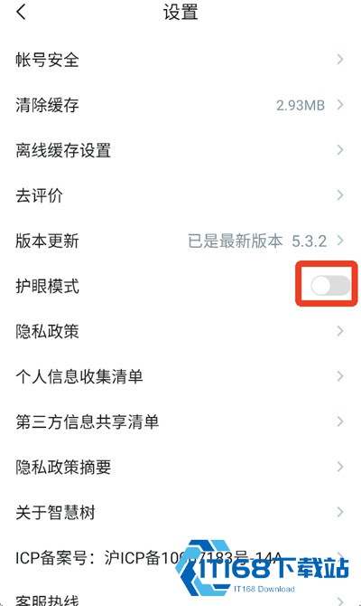 知到智慧树答案