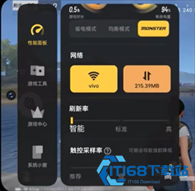 Vivo游戏魔盒助手
