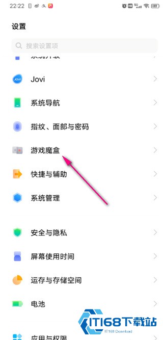 Vivo游戏魔盒助手