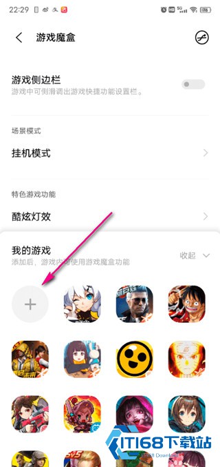 Vivo游戏魔盒助手