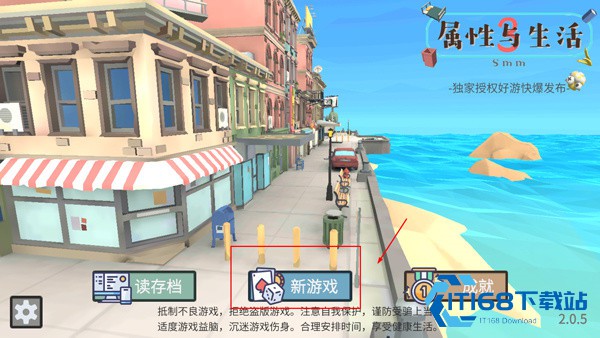 新手攻略1