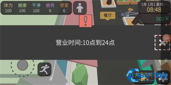 新手攻略3