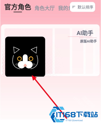 DicKCat虚拟聊天