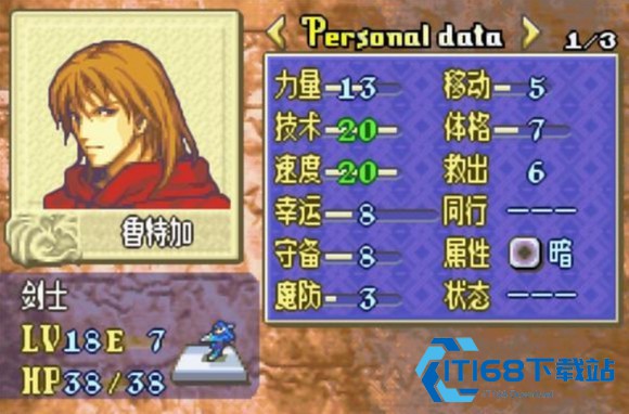 火焰纹章封印之剑安卓版