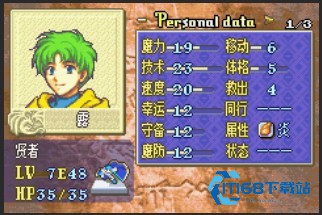 火焰纹章封印之剑安卓版