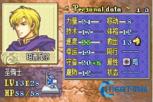 火焰纹章封印之剑安卓版