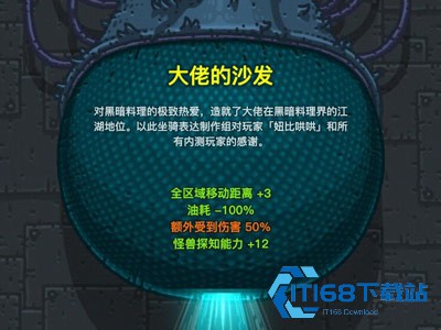 黑暗料理王正版