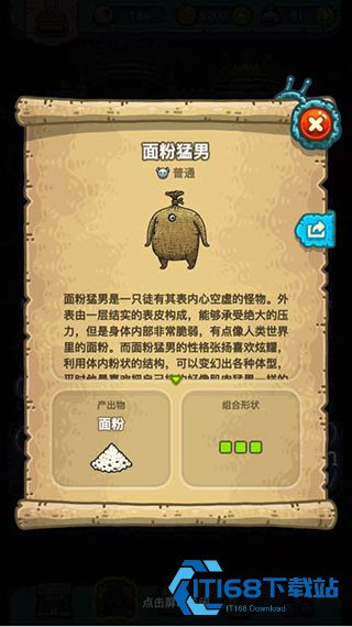 黑暗料理王正版