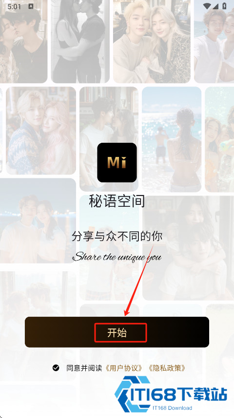 秘语空间社区软件