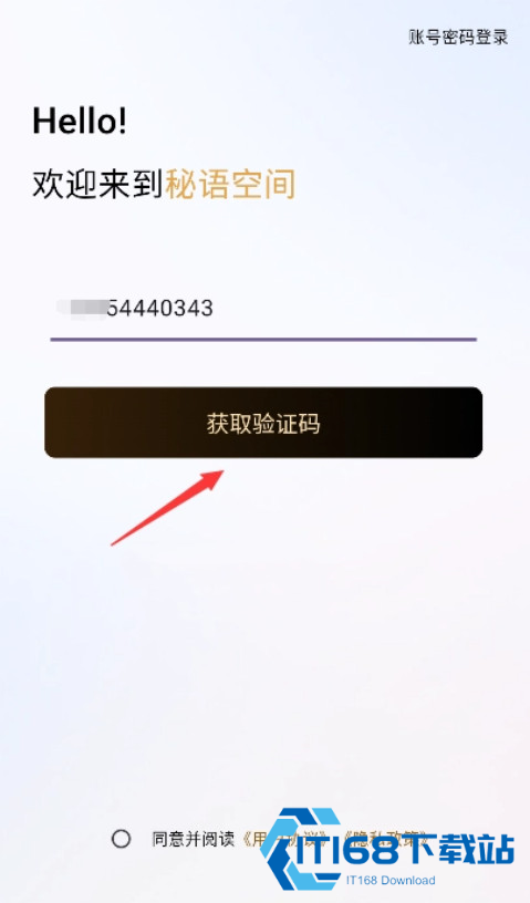 秘语空间社区软件