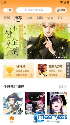 梦绘界漫画安卓版