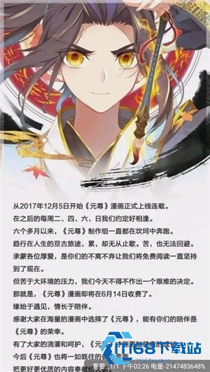 梦绘界漫画安卓版