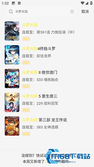 梦绘界漫画安卓版