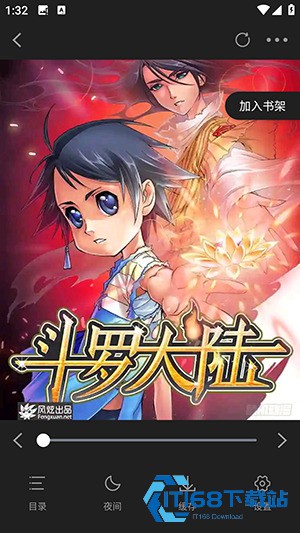 梦绘界漫画安卓版