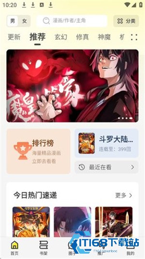 梦绘界漫画安卓版