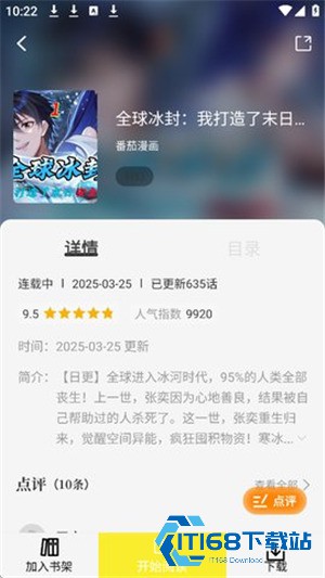梦绘界漫画安卓版