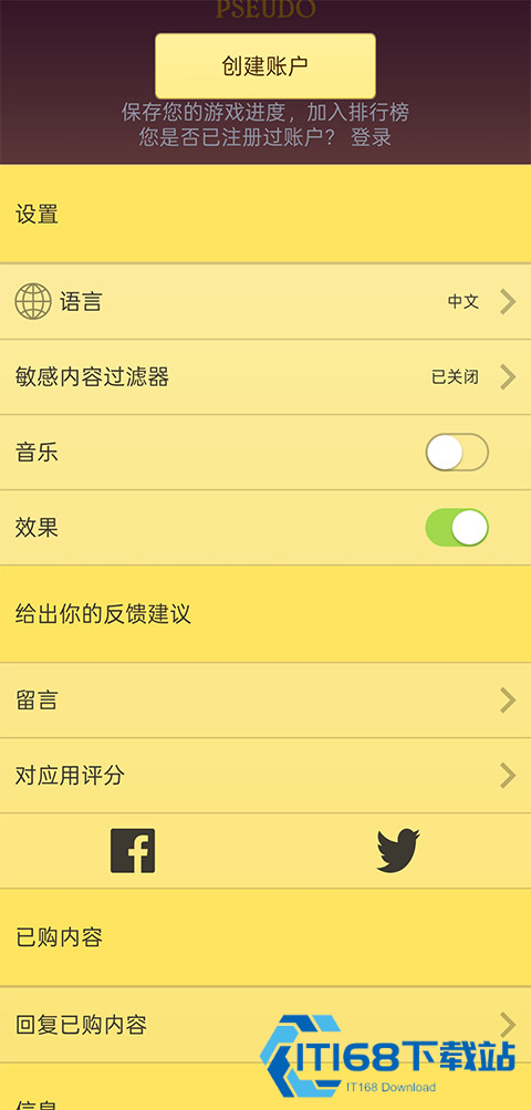 网络天才中文版