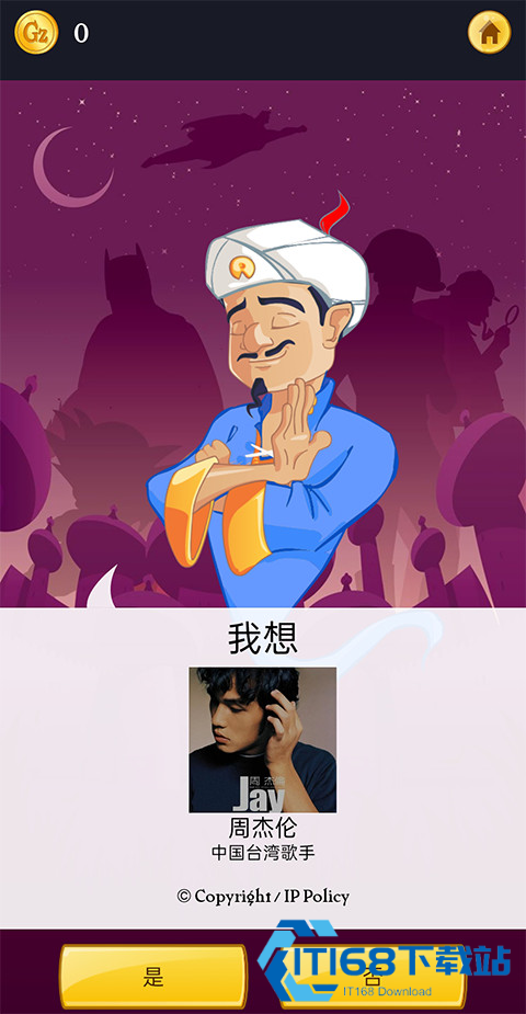 网络天才中文版
