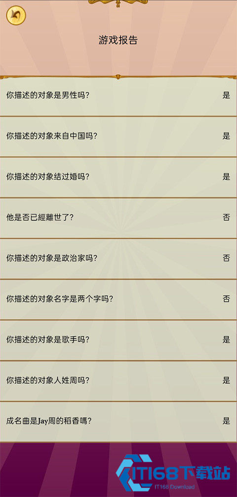 网络天才中文版