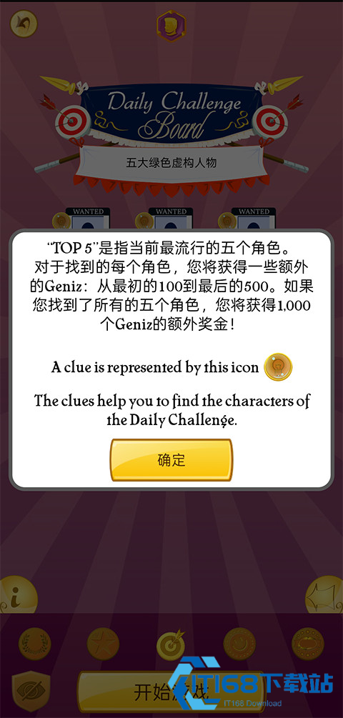 网络天才中文版