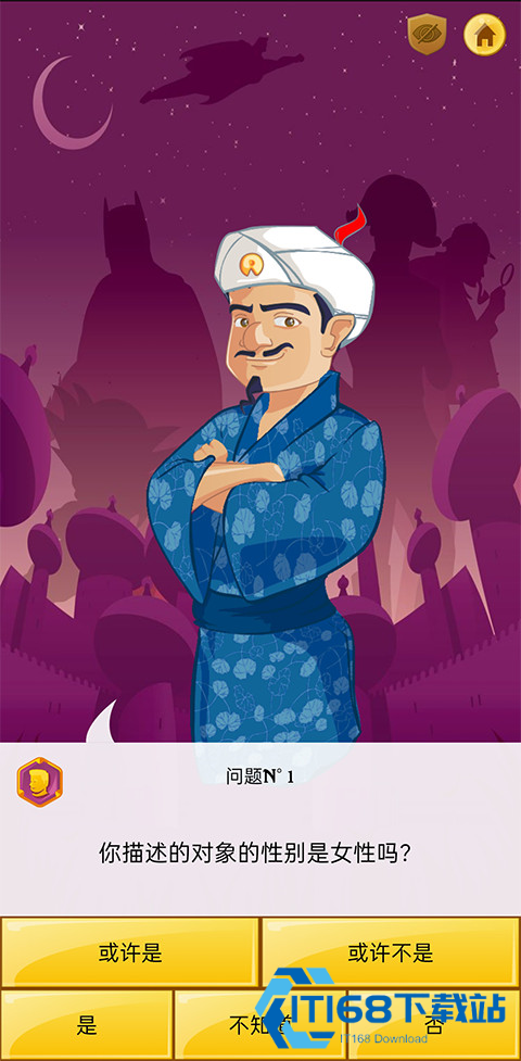 网络天才中文版