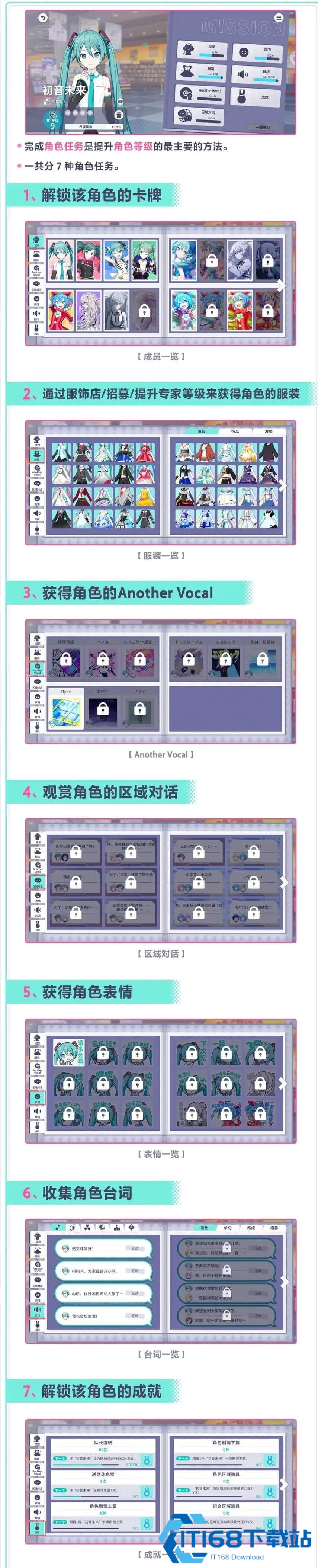 初音未来缤纷舞台