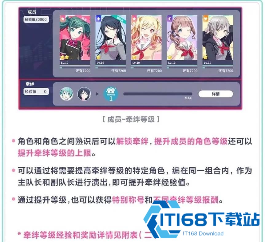 初音未来缤纷舞台