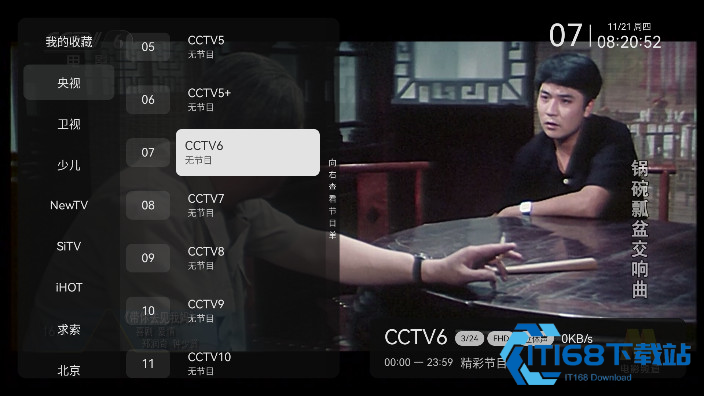 小飞电视tv版