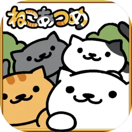 猫咪后院2中文版