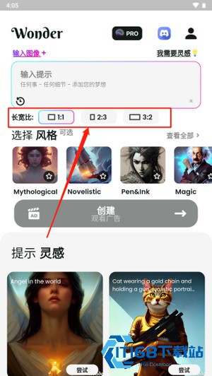 文心一格手机版