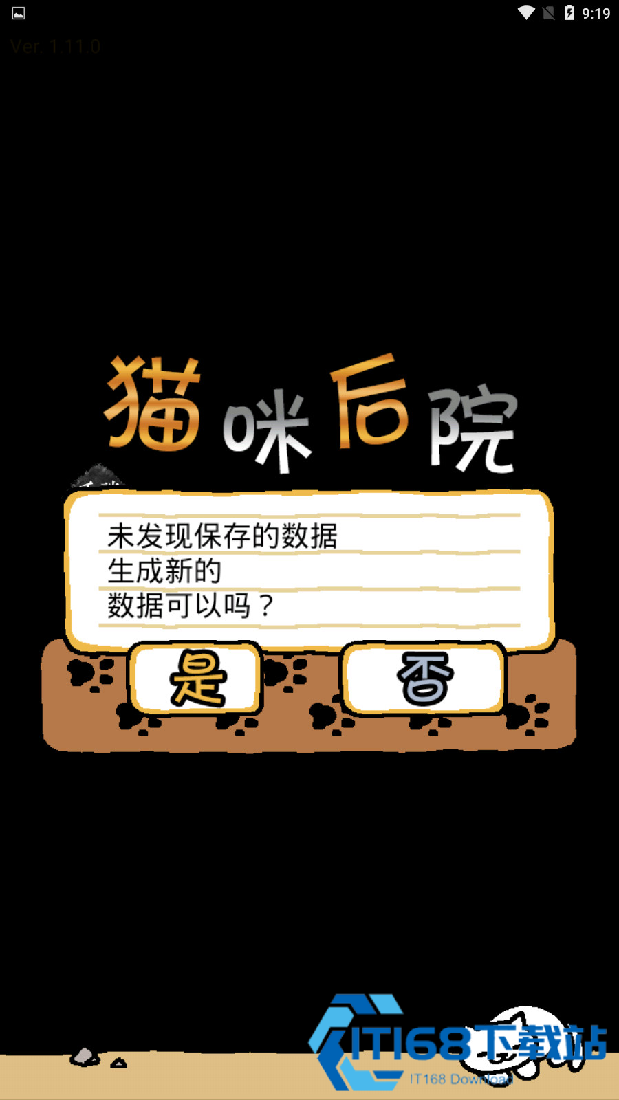 猫咪后院2中文版