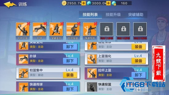 热血街篮手游官方版
