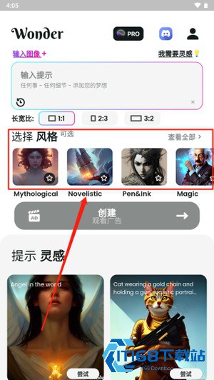 文心一格手机版