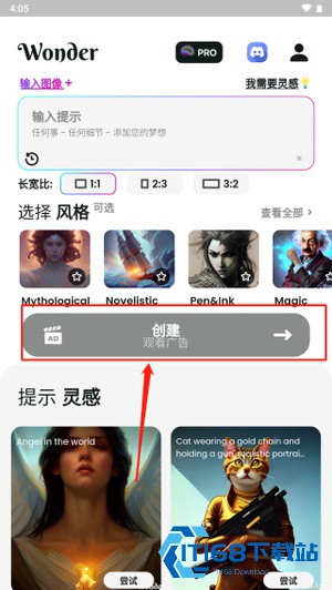 文心一格手机版