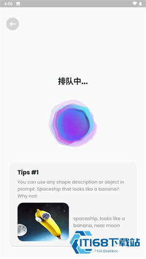 文心一格手机版