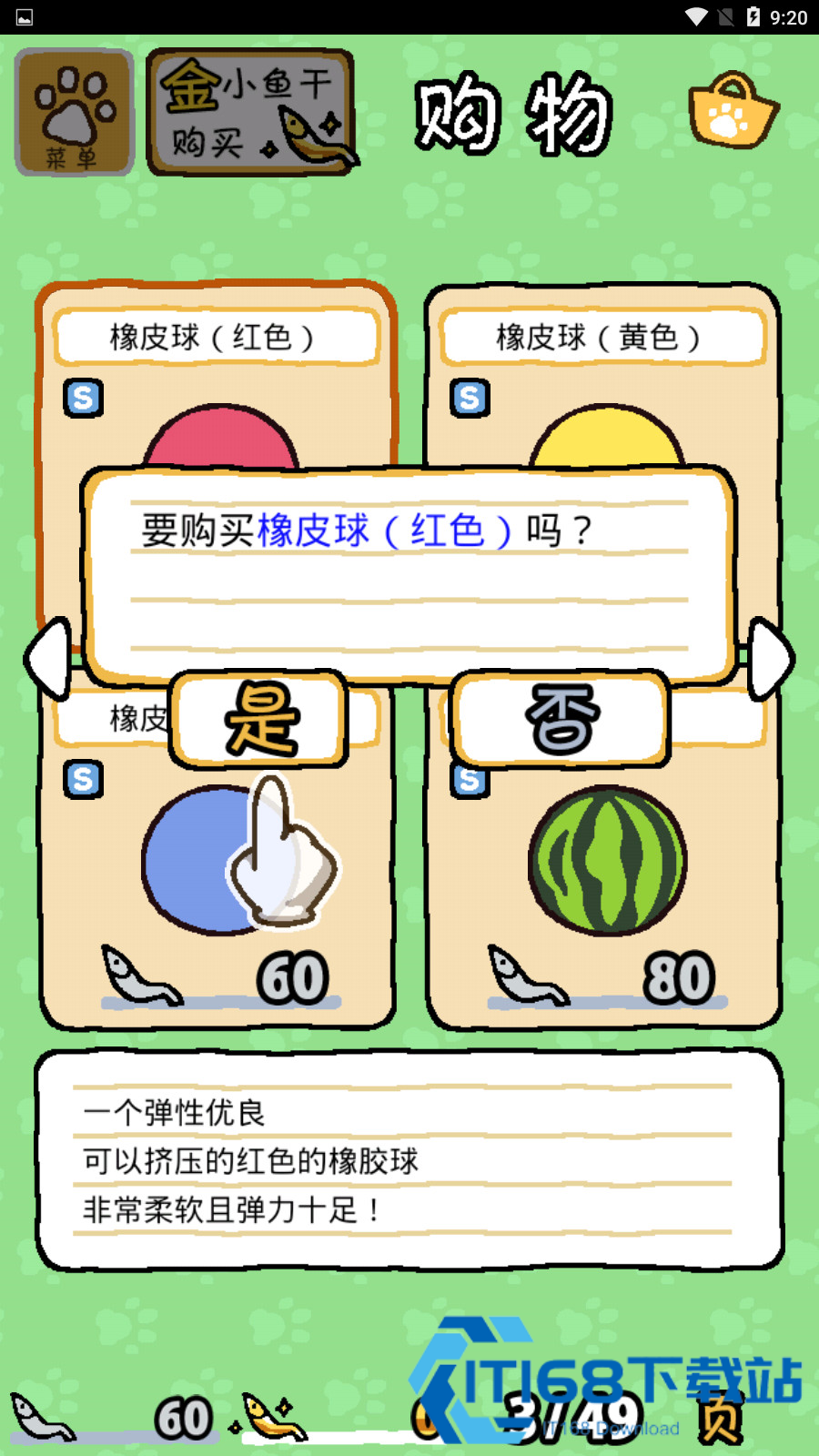 猫咪后院2中文版