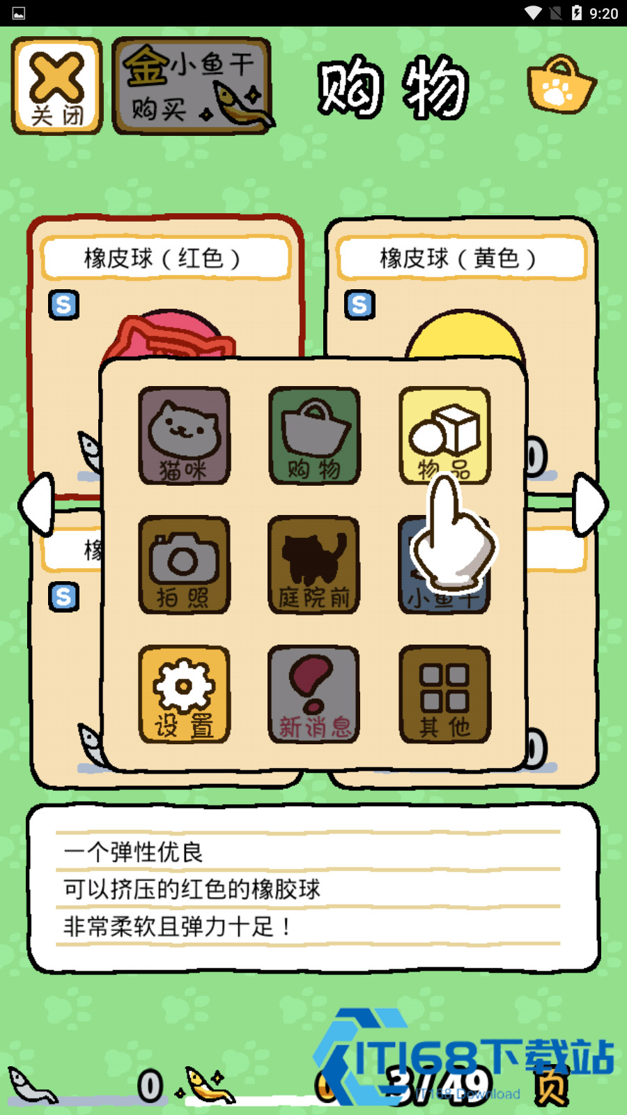 猫咪后院2中文版