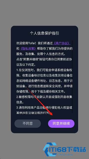 TOFAI奶糖