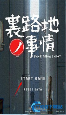 小巷子里的秘密事情游戏