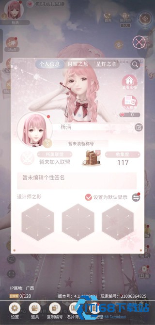闪耀暖暖官方版