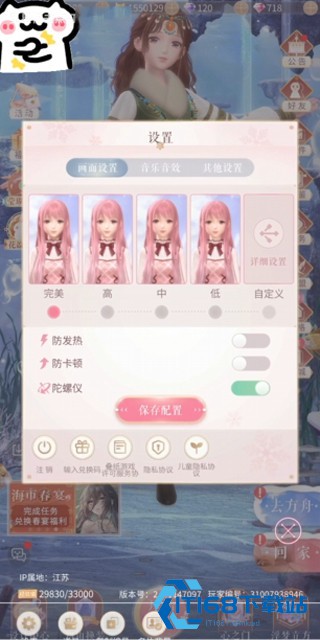闪耀暖暖官方版