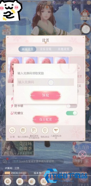 闪耀暖暖官方版