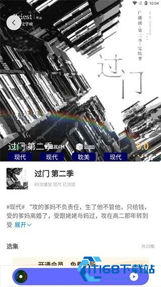 府声fm