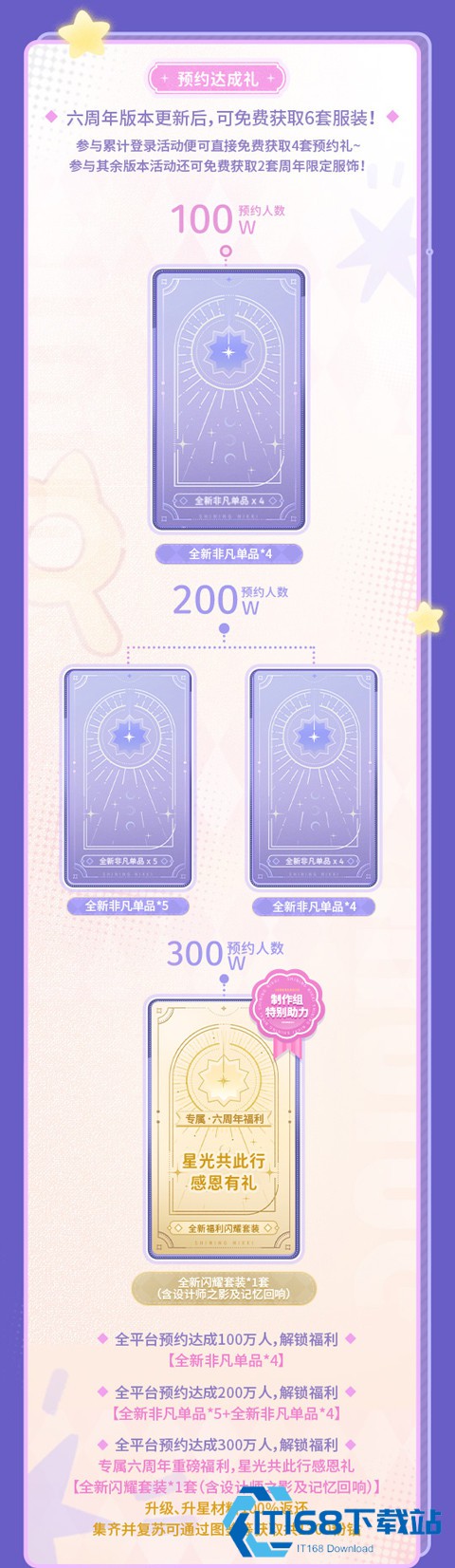 闪耀暖暖官方版