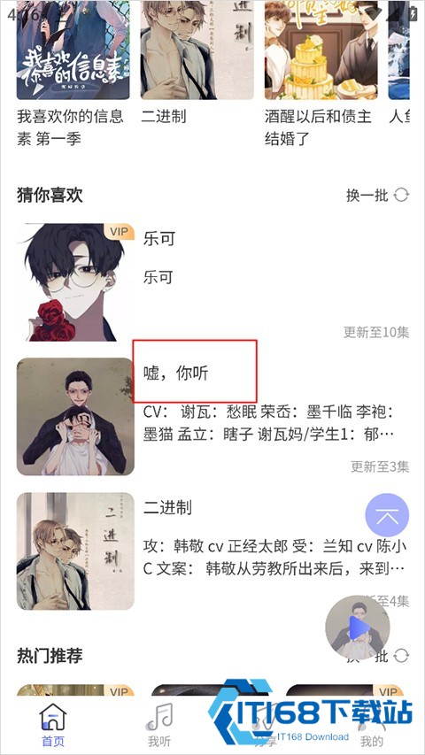 府声fm