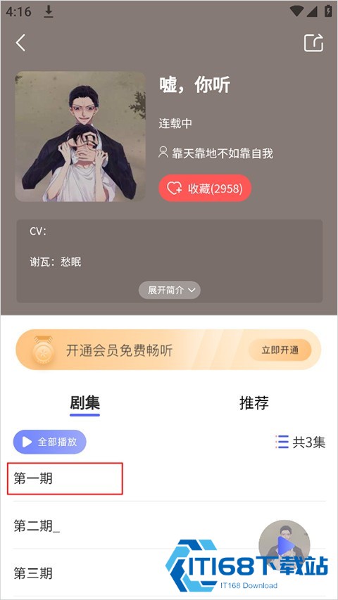 府声fm