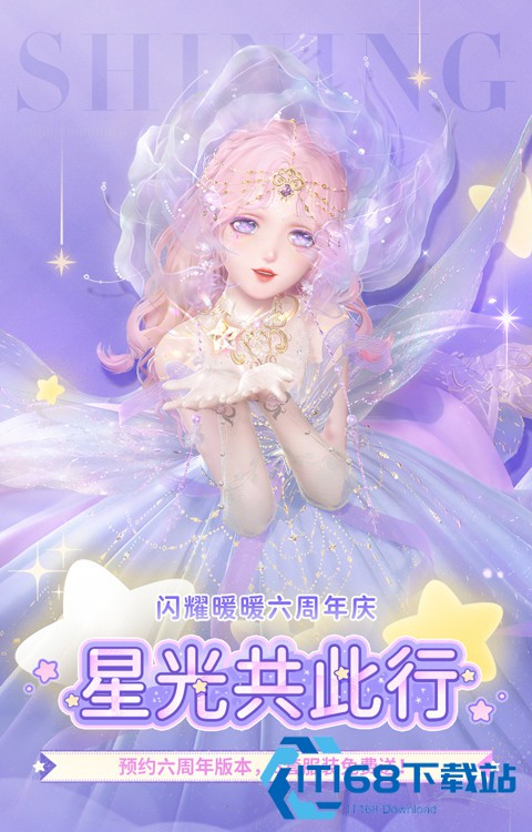 闪耀暖暖官方版
