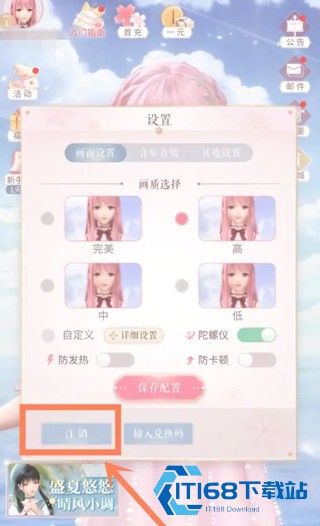 闪耀暖暖官方版