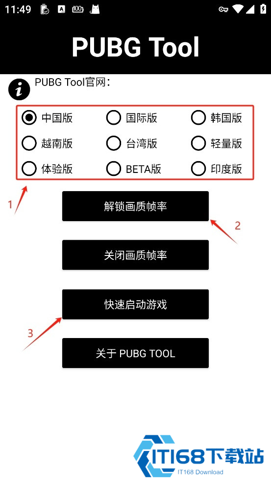 pubgtool画质助手120帧