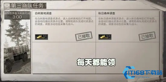 明日之后